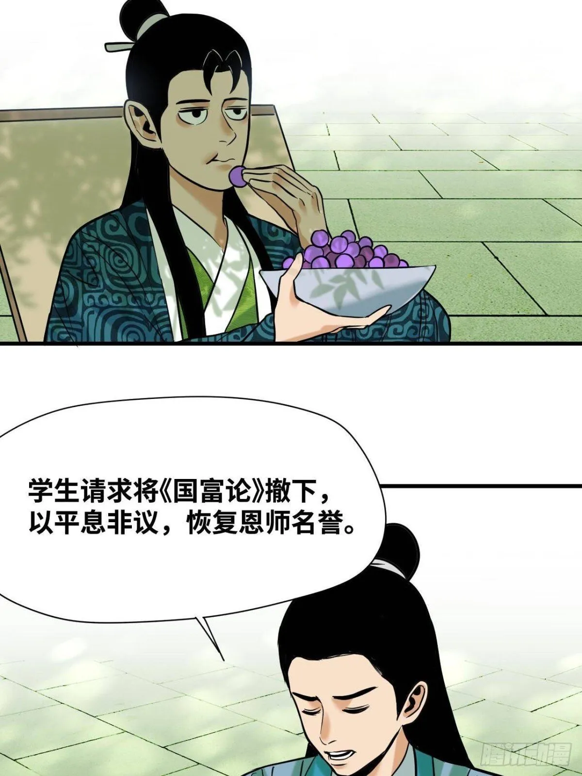 335 《国富论》的诞生12