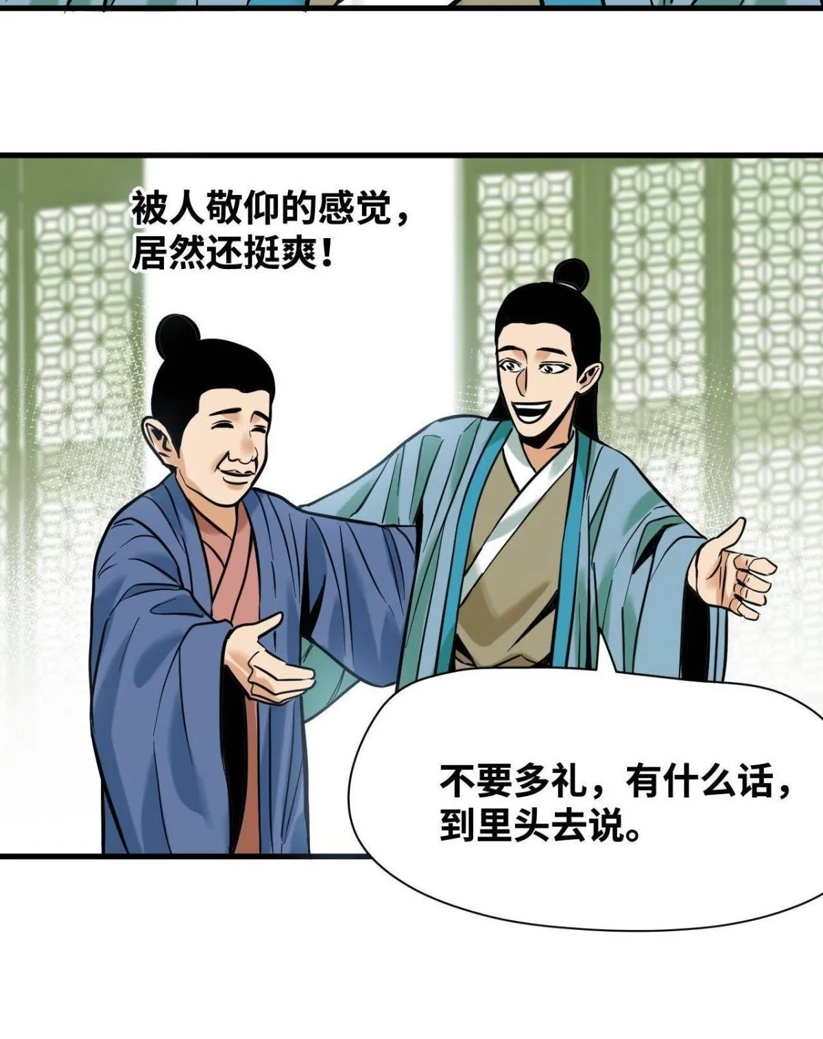 335 《国富论》的诞生26