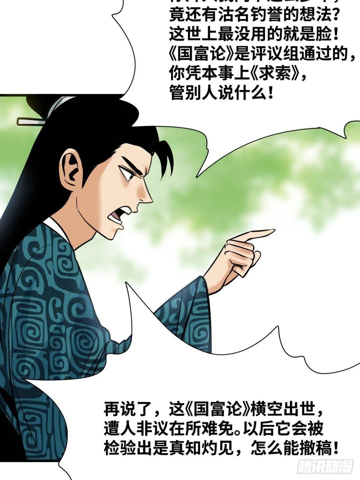 335 《国富论》的诞生15