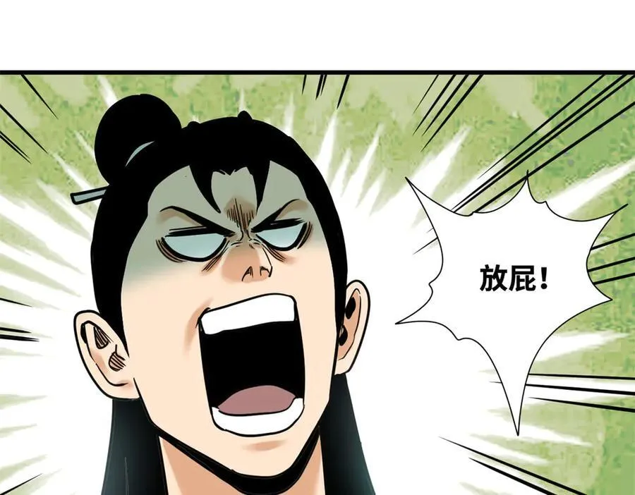 328 皇孙历练记26