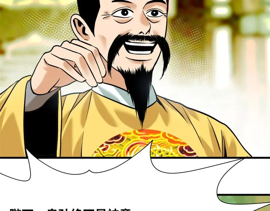 334 打钱吧！10