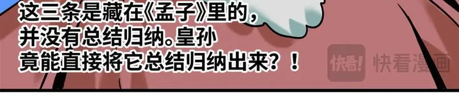 328 皇孙历练记25