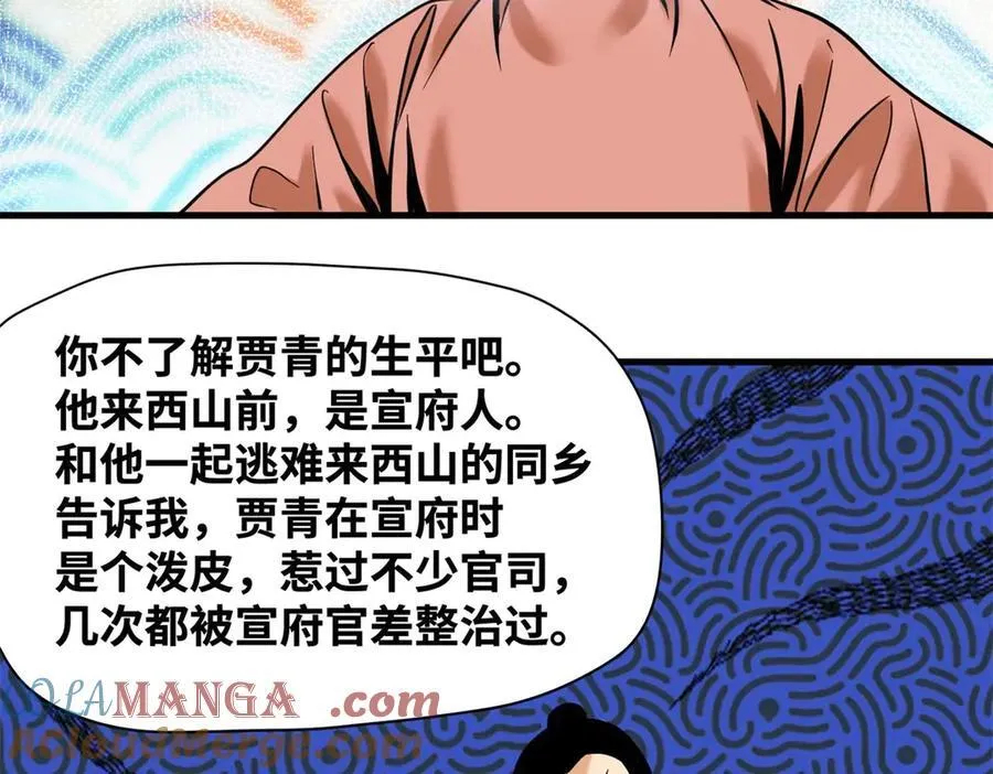 333 犯人无处遁形6