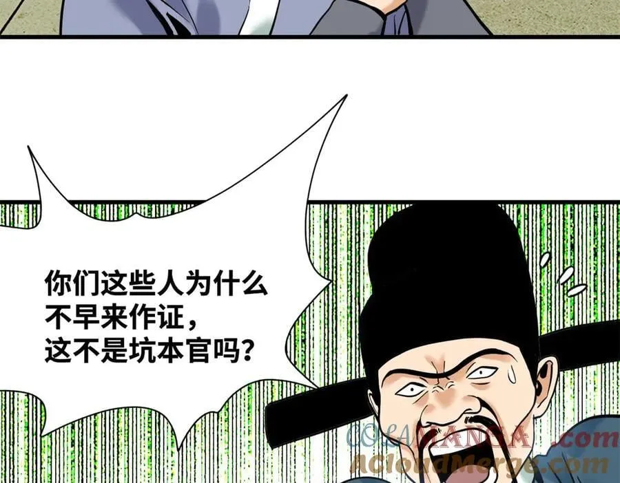 333 犯人无处遁形39