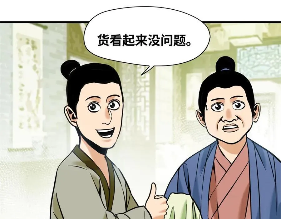 336 交易大市场34