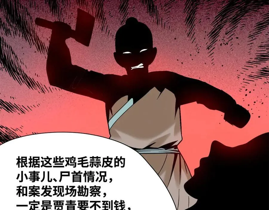 332 案件的真相52