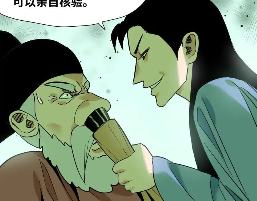 328 皇孙历练记37