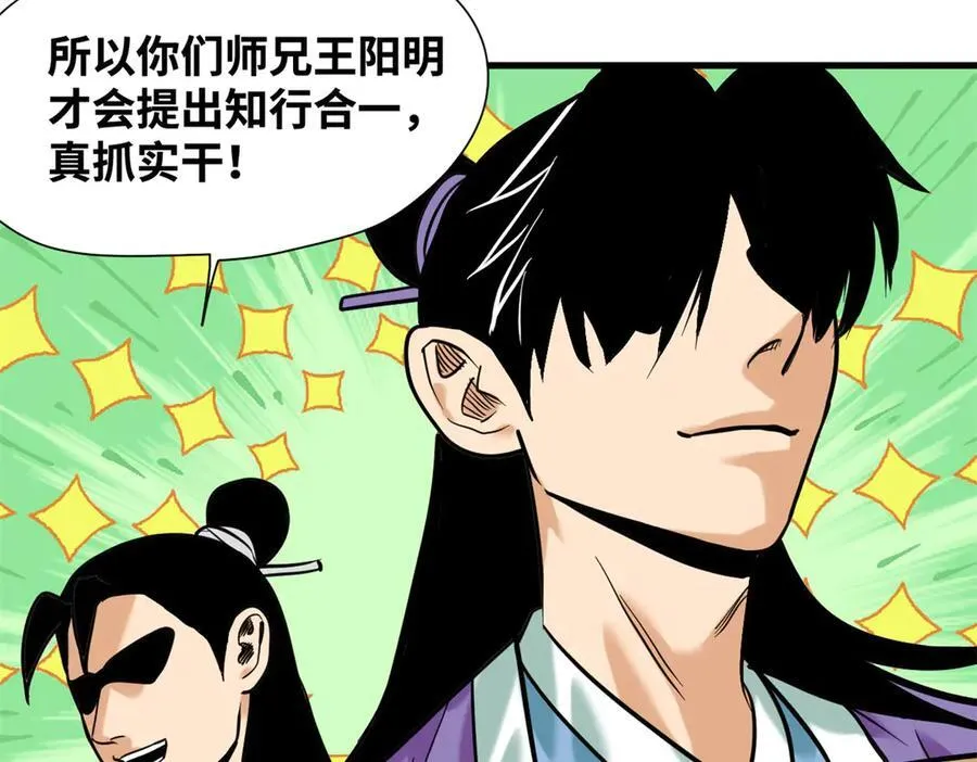 328 皇孙历练记31