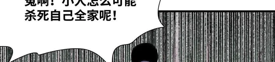 332 案件的真相58
