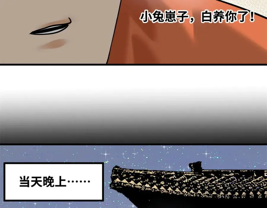 330 儿子的套路53