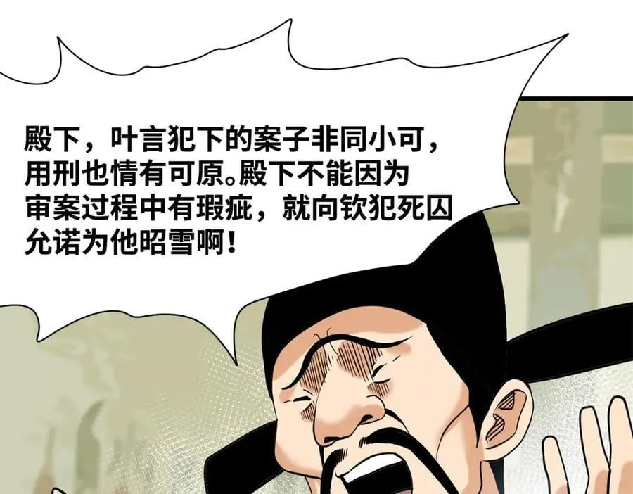 332 案件的真相35