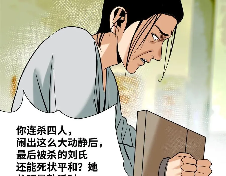 332 案件的真相8