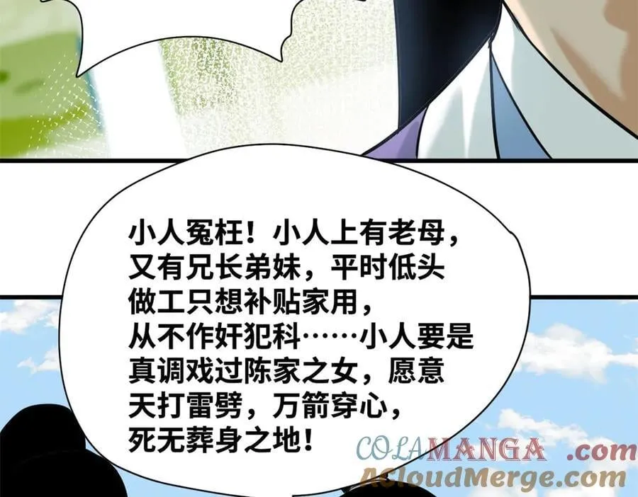 329 当好官不容易27