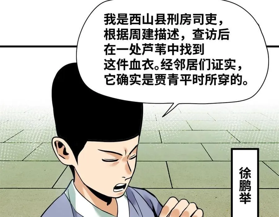 333 犯人无处遁形37