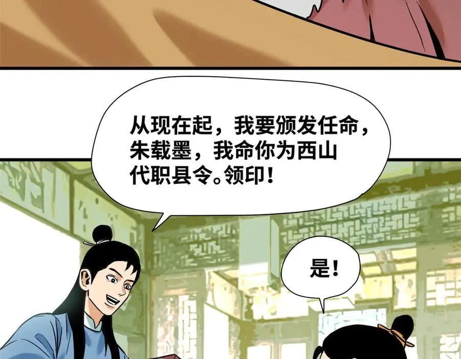 328 皇孙历练记40