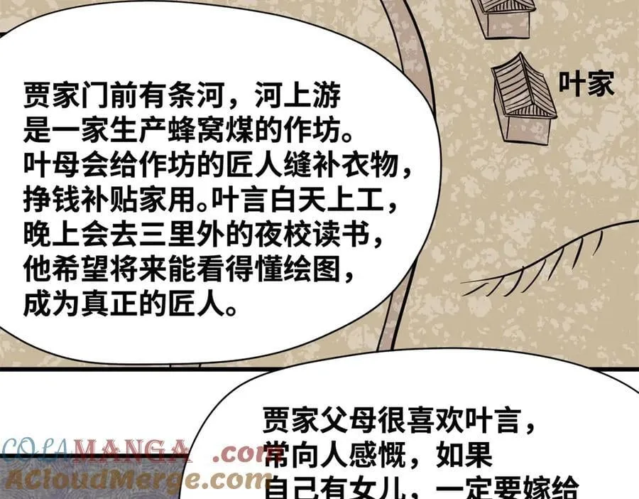332 案件的真相42