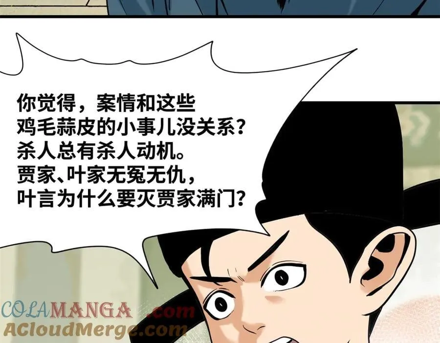 332 案件的真相48