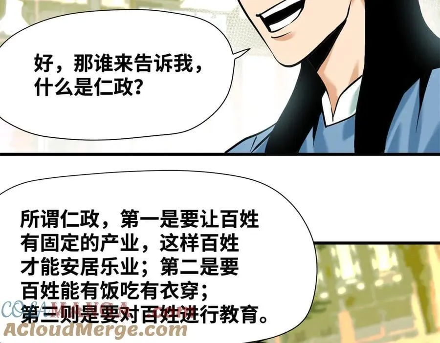 328 皇孙历练记21