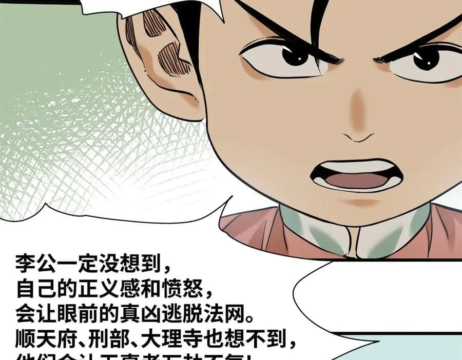 333 犯人无处遁形22