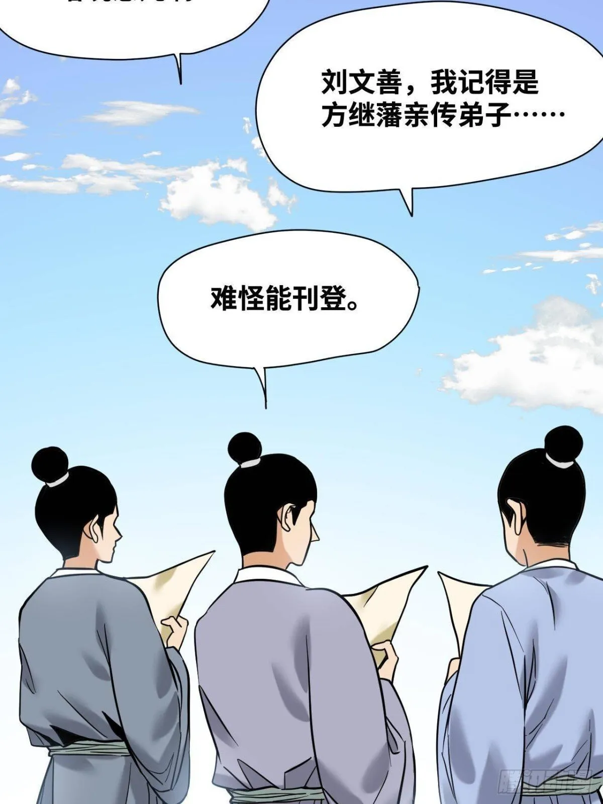 335 《国富论》的诞生10