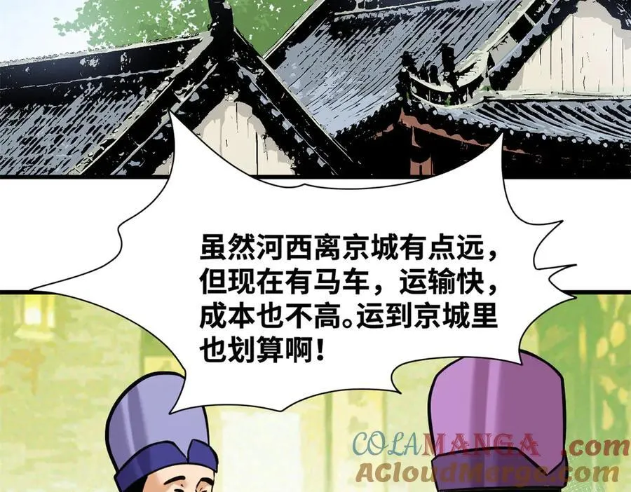 338 商人寻生铁42