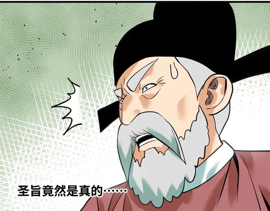 328 皇孙历练记61