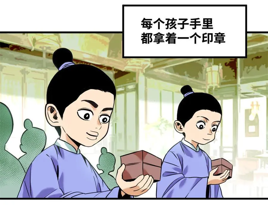 328 皇孙历练记47