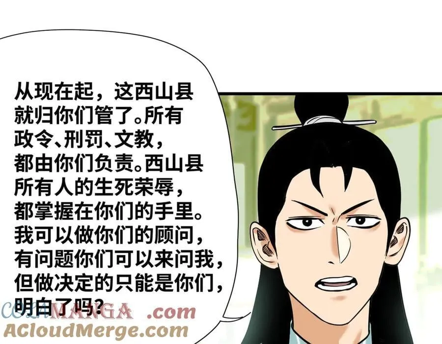 328 皇孙历练记48