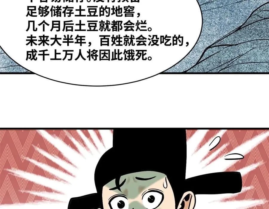 329 当好官不容易43