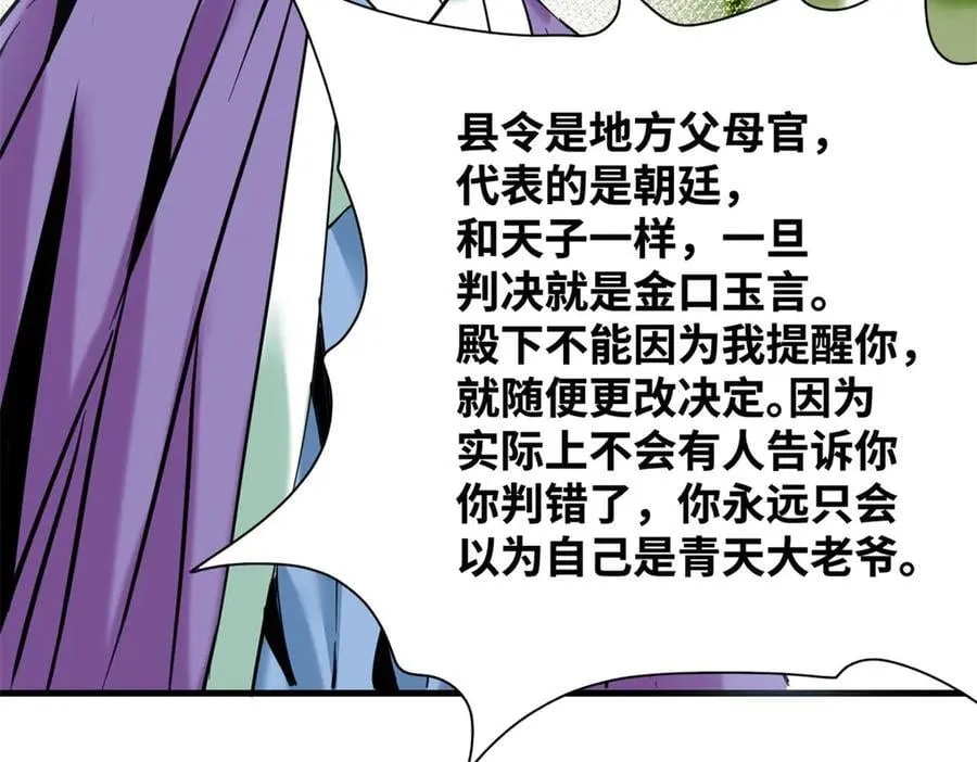 329 当好官不容易32