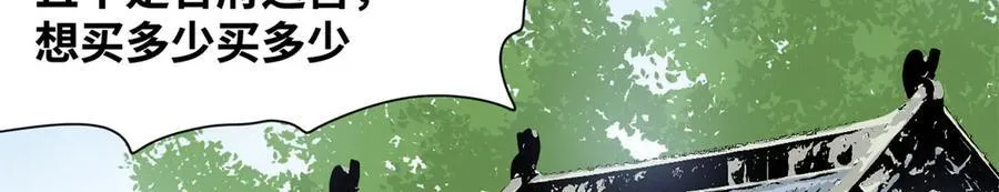 338 商人寻生铁41