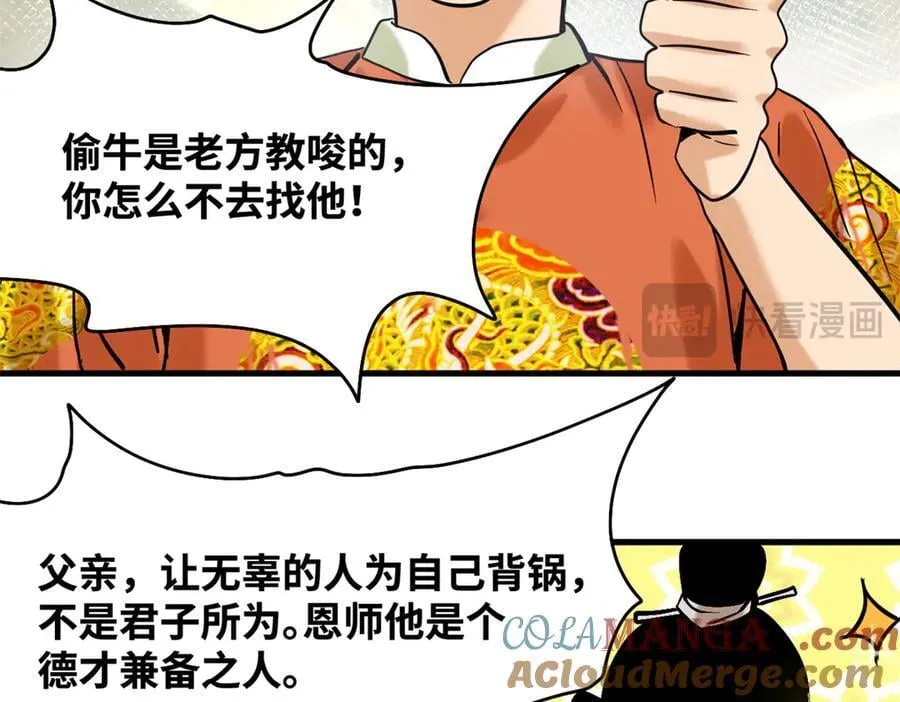 330 儿子的套路48