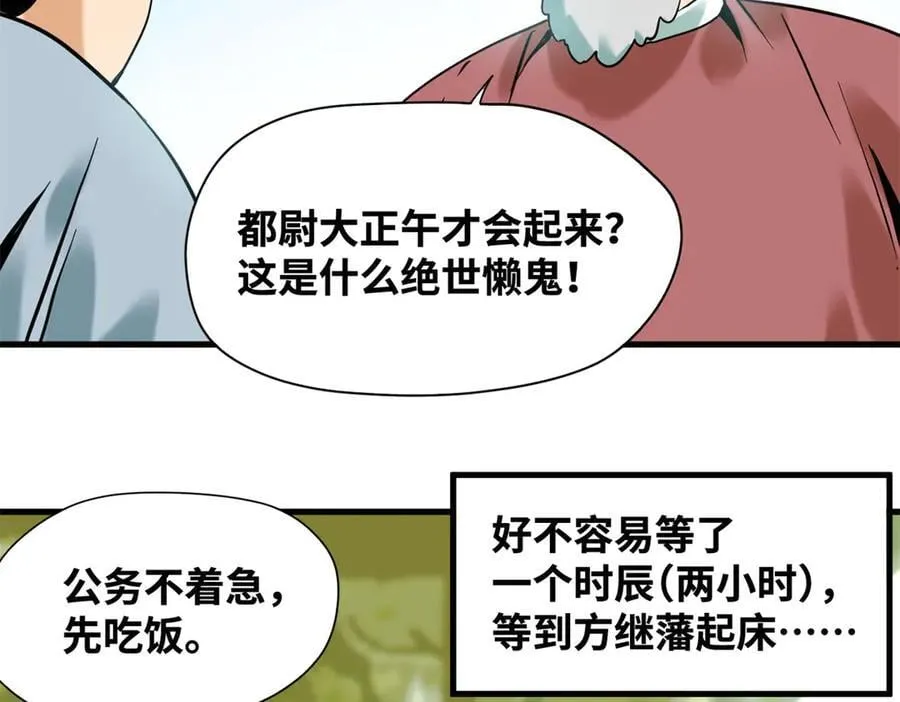328 皇孙历练记4