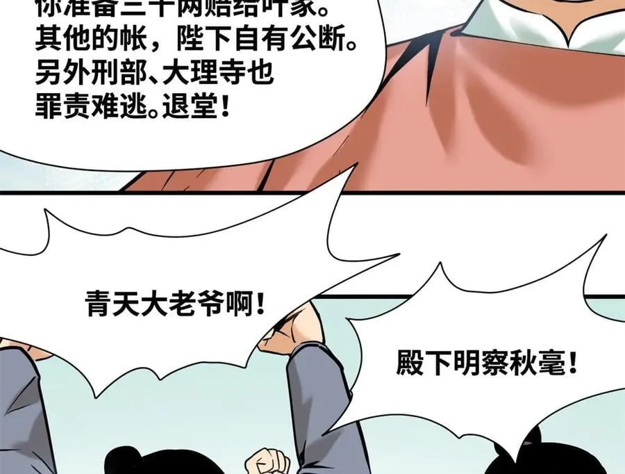 333 犯人无处遁形50