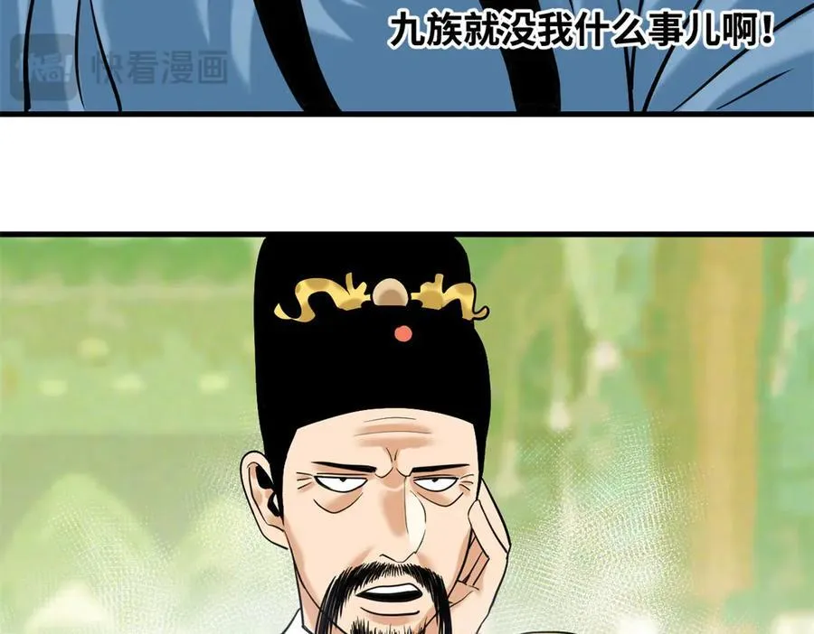 338 商人寻生铁14