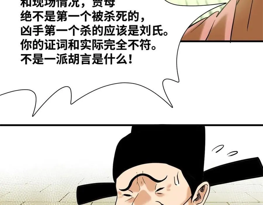 332 案件的真相11