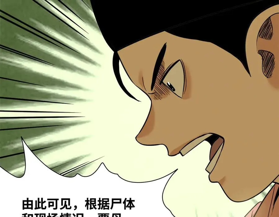 332 案件的真相10