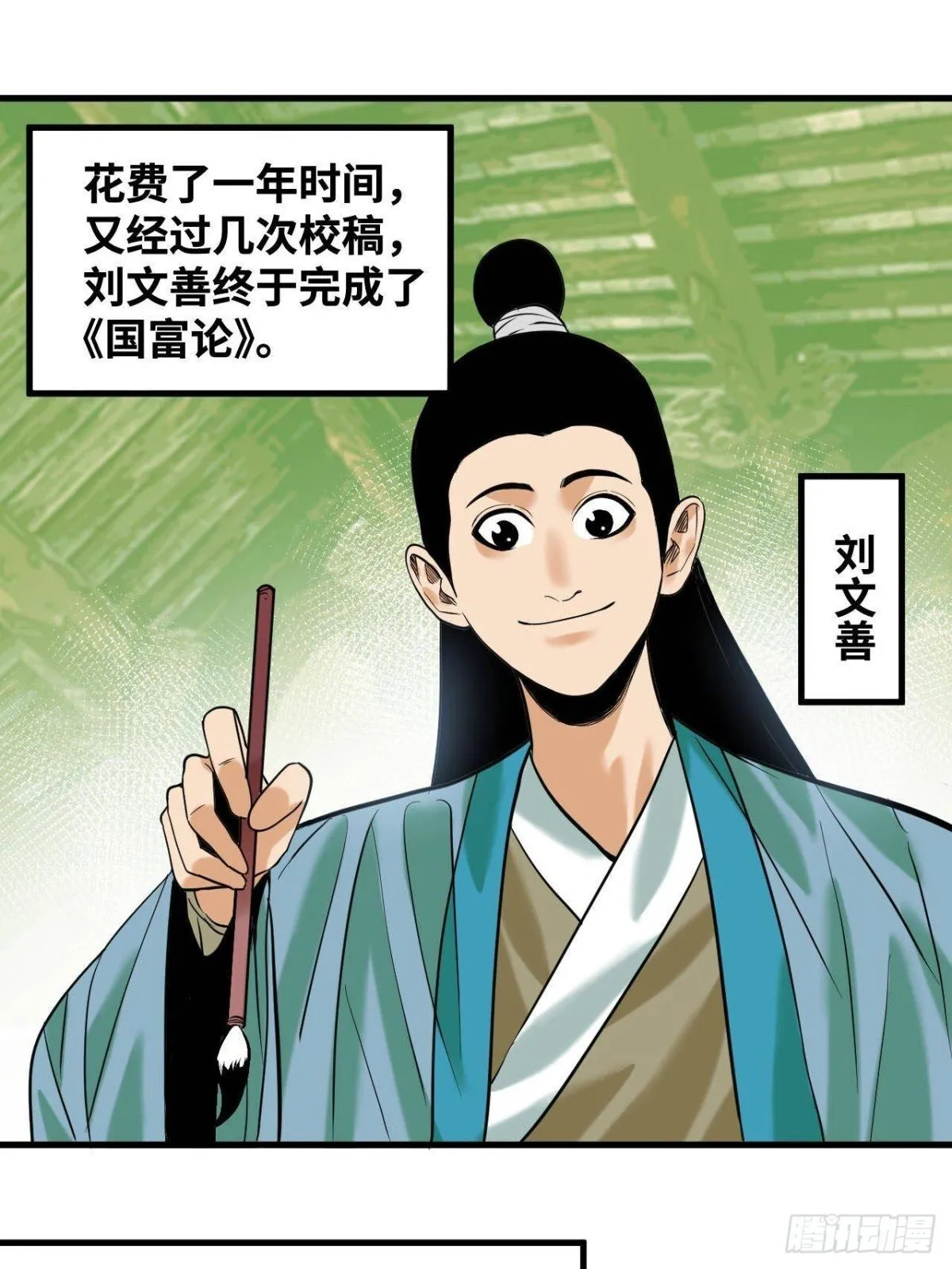 335 《国富论》的诞生2