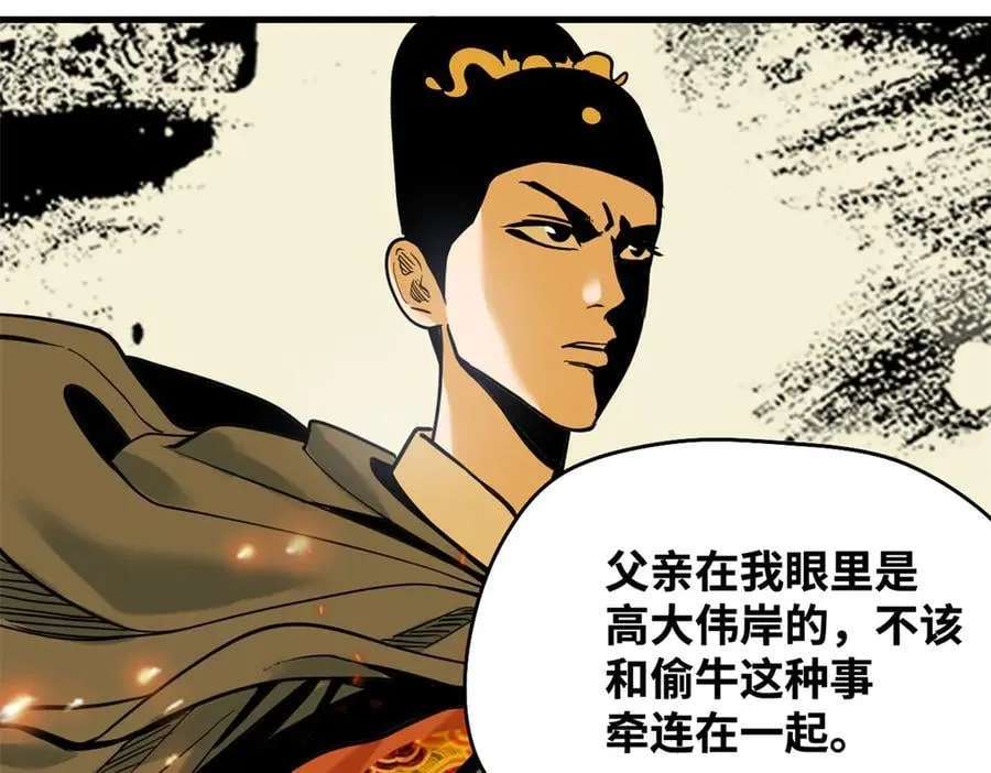 330 儿子的套路41