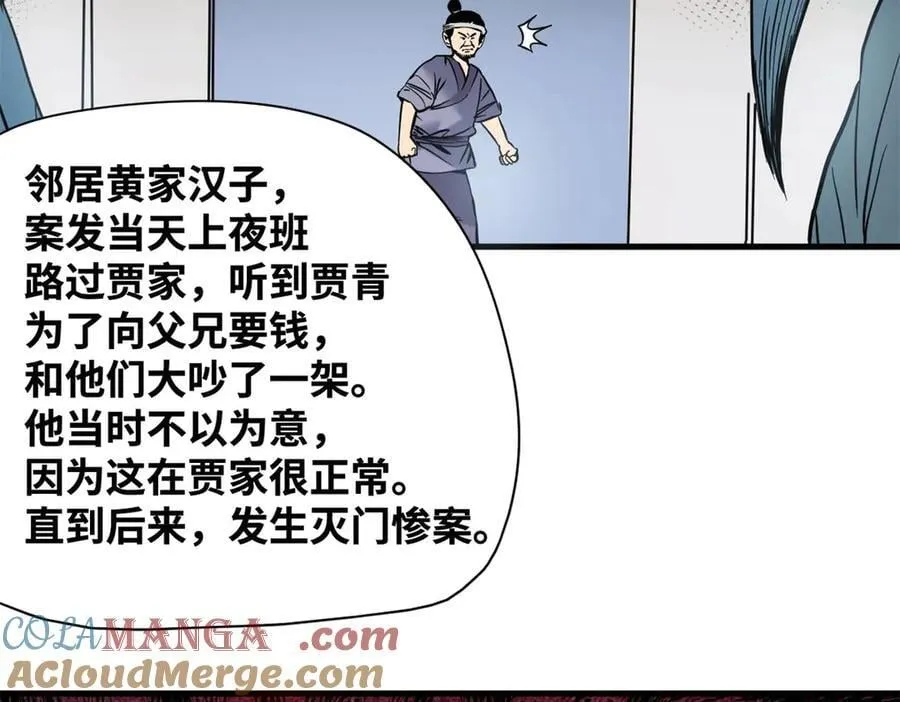 332 案件的真相51