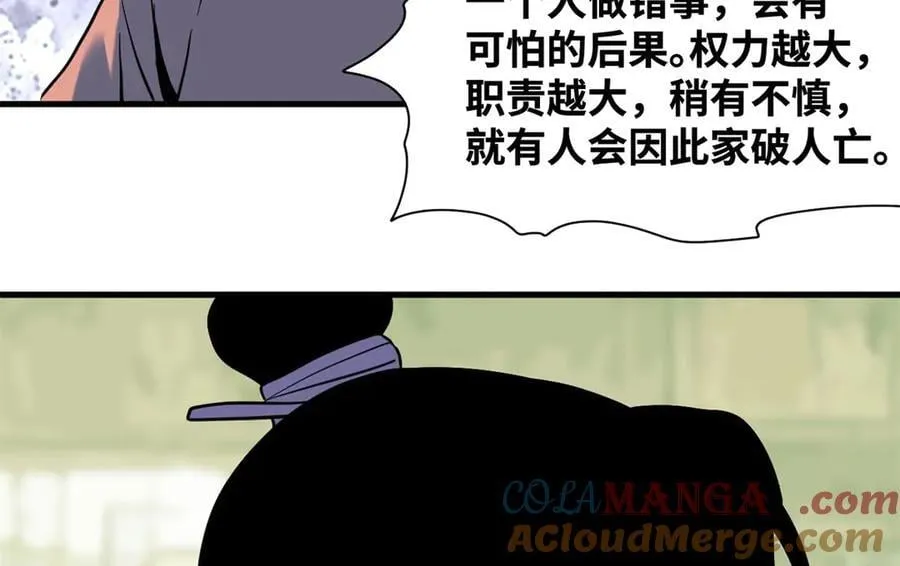 329 当好官不容易54