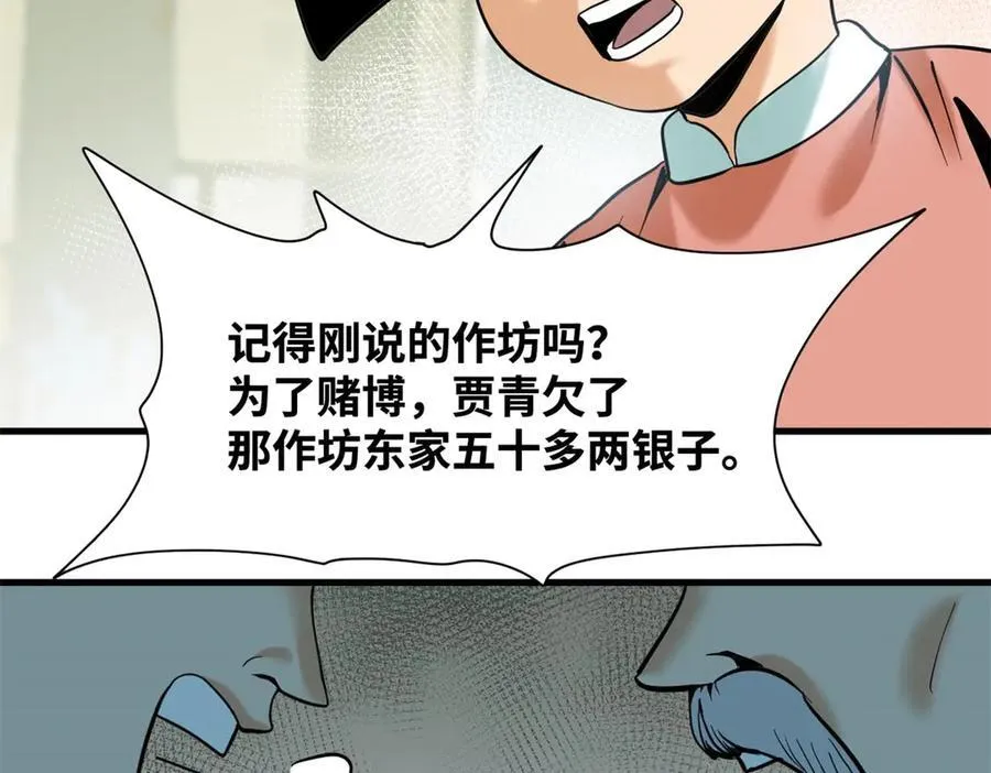 332 案件的真相49