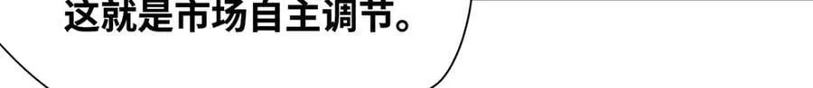 338 商人寻生铁47