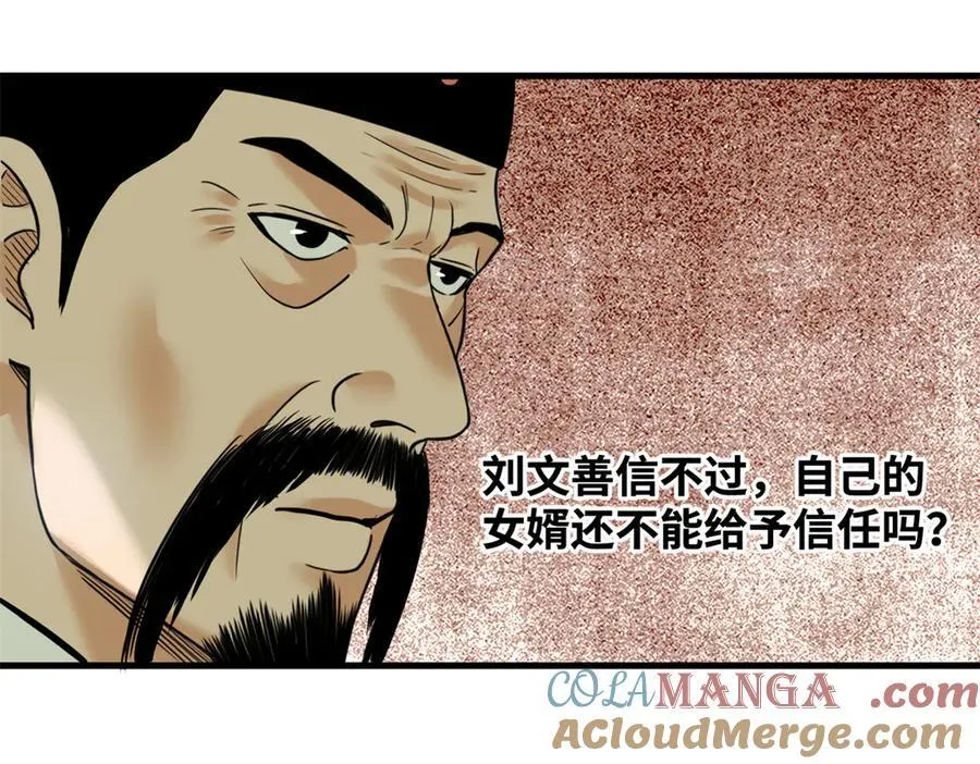 338 商人寻生铁21