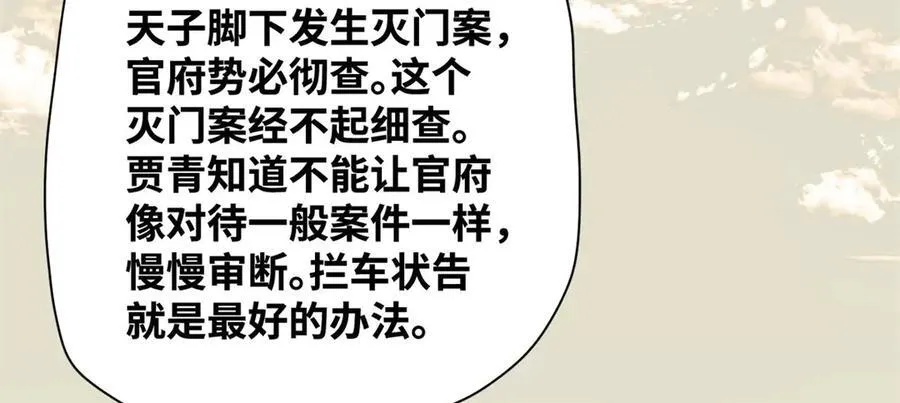 333 犯人无处遁形8