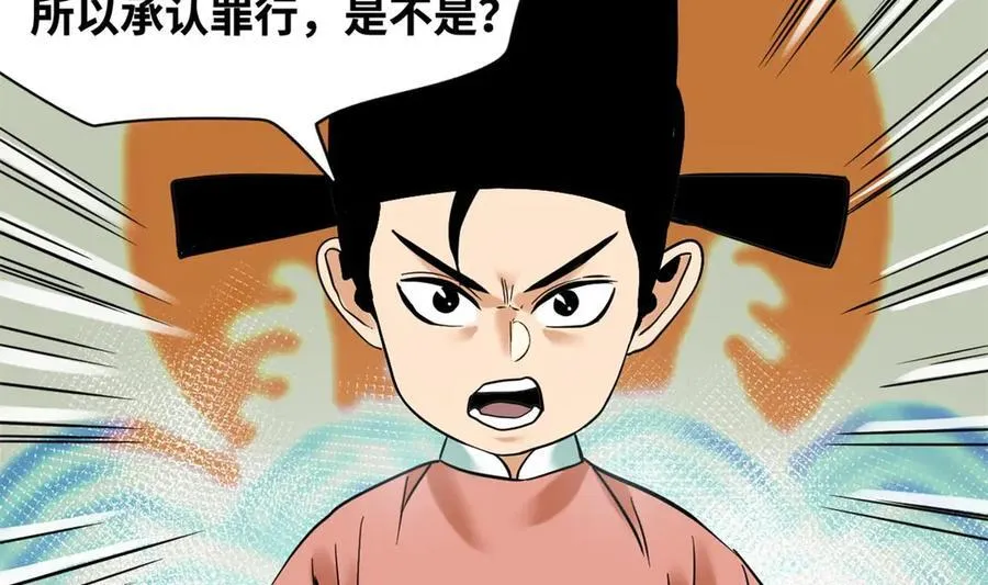 332 案件的真相29