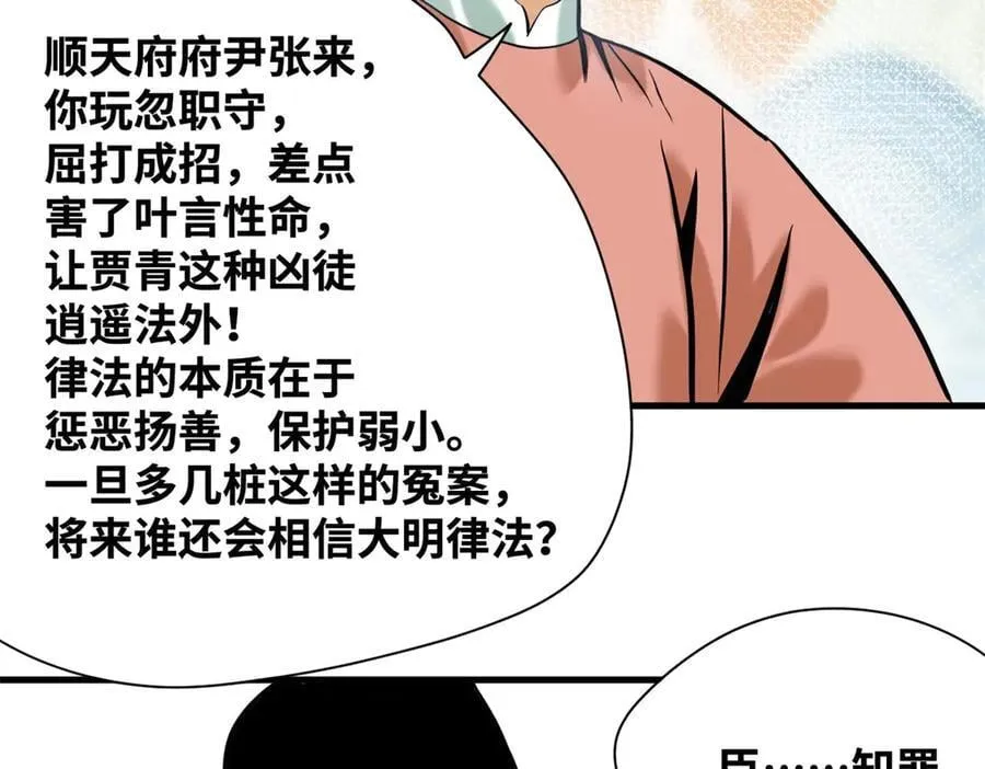 333 犯人无处遁形47