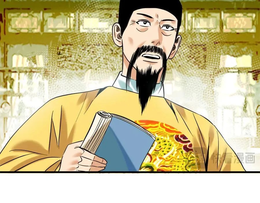 328 皇孙历练记59