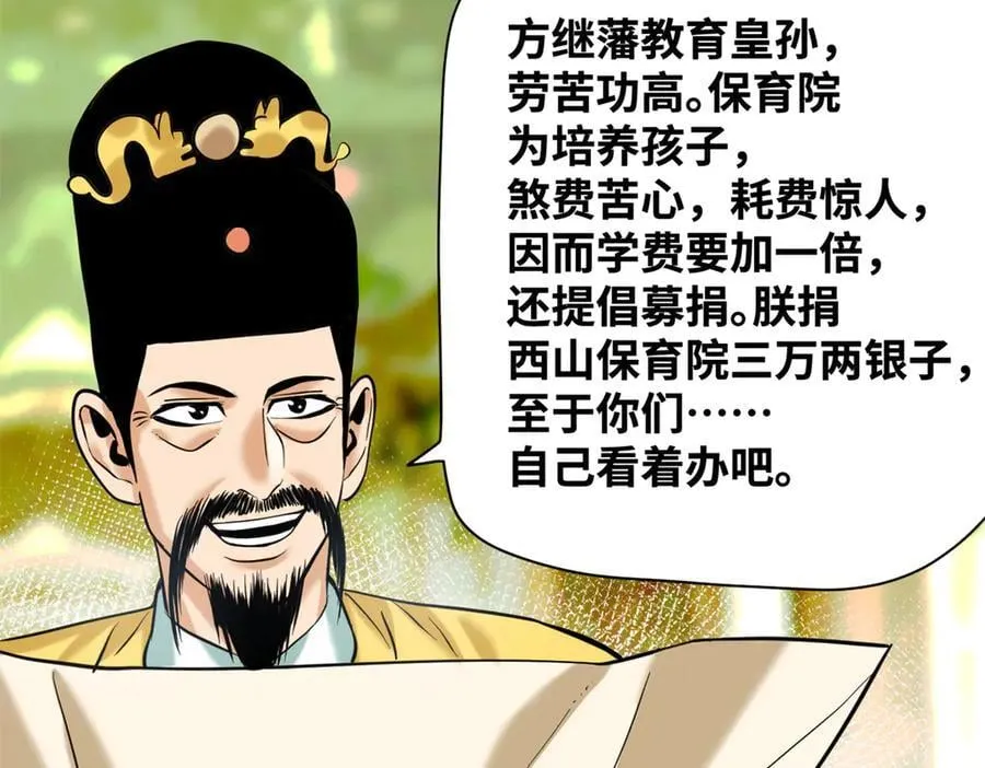 334 打钱吧！56