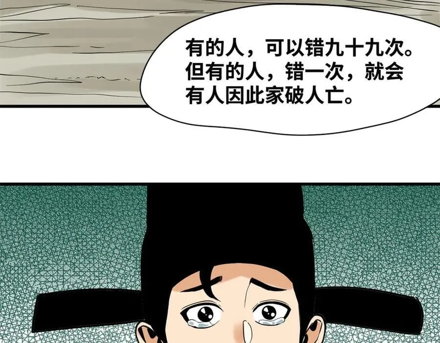 329 当好官不容易38